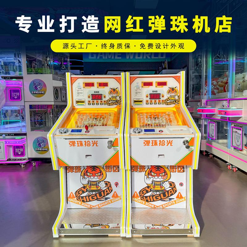 儿童打弹珠机游戏机商用投币拉杆弹珠机出卡片彩票机小型电玩设备