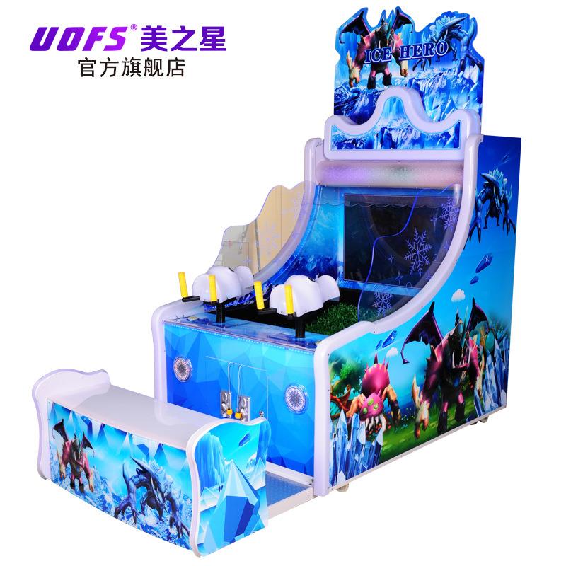 厂家直销儿童乐园室内电玩城游艺机冰英雄射水机亲子投币机彩票机