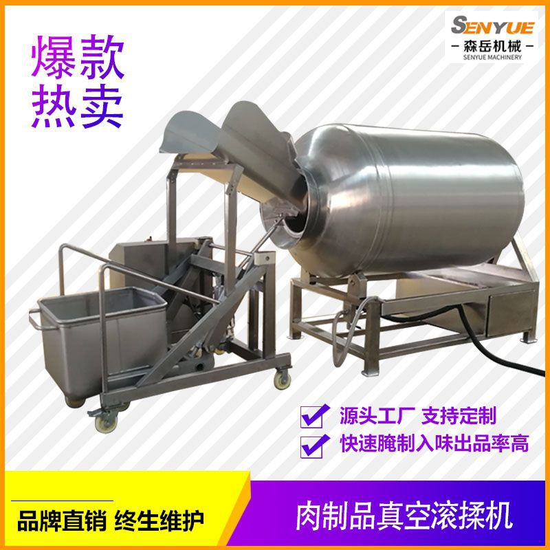 定制大型真空滚揉机肉制品加工设备腌制机真空腌肉机牛羊肉嫩肉机