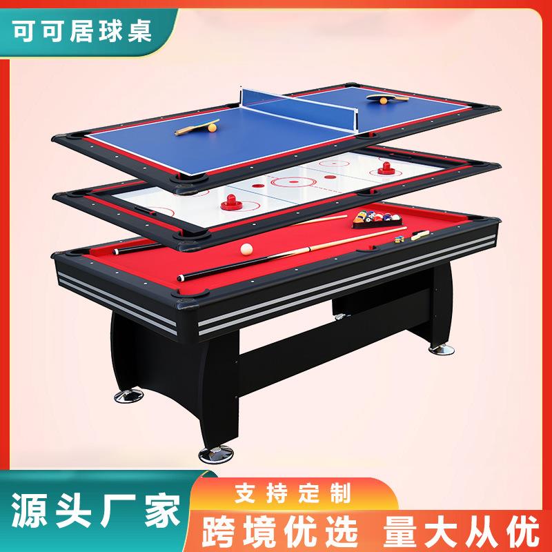 多功能3合1台球桌球杆冰球台乒乓球台SUM-8446A-3厂家