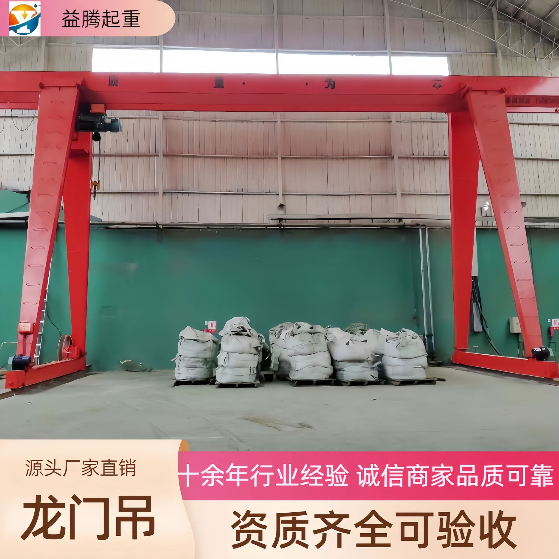 龙门吊5吨专用轨道移动集装箱吊车间货场搬运单梁门式起重机