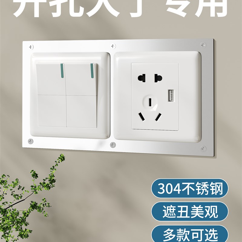 86型开孔盖装饰盖开关面板垫圈插座金属缺S口盖线盒盖不锈钢