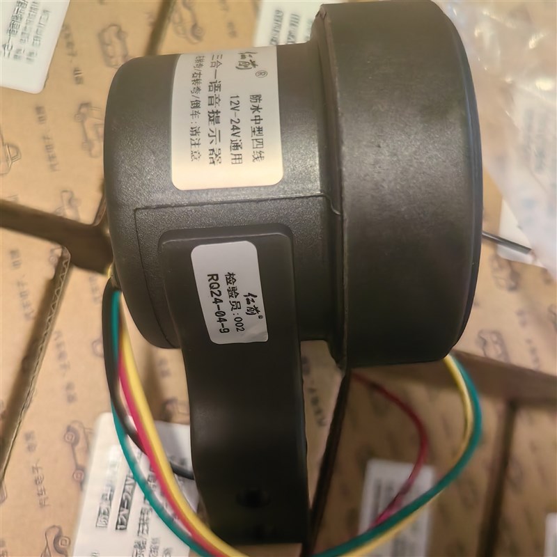 大货车三合一倒车喇叭真人语音12V2E4V防水左右转弯喊话改装提示