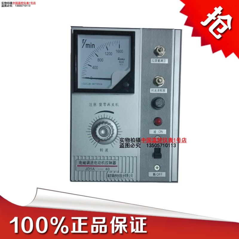 电磁调速器电动机控制器 电机调速器JD1A-40控制S器交流电机调速