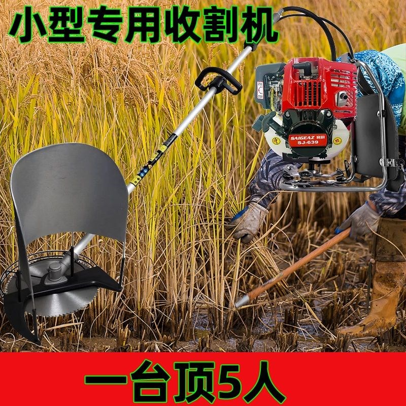 小麦水稻汽e油收割神器山区农用小型割稻机牧草收割机多功能割草