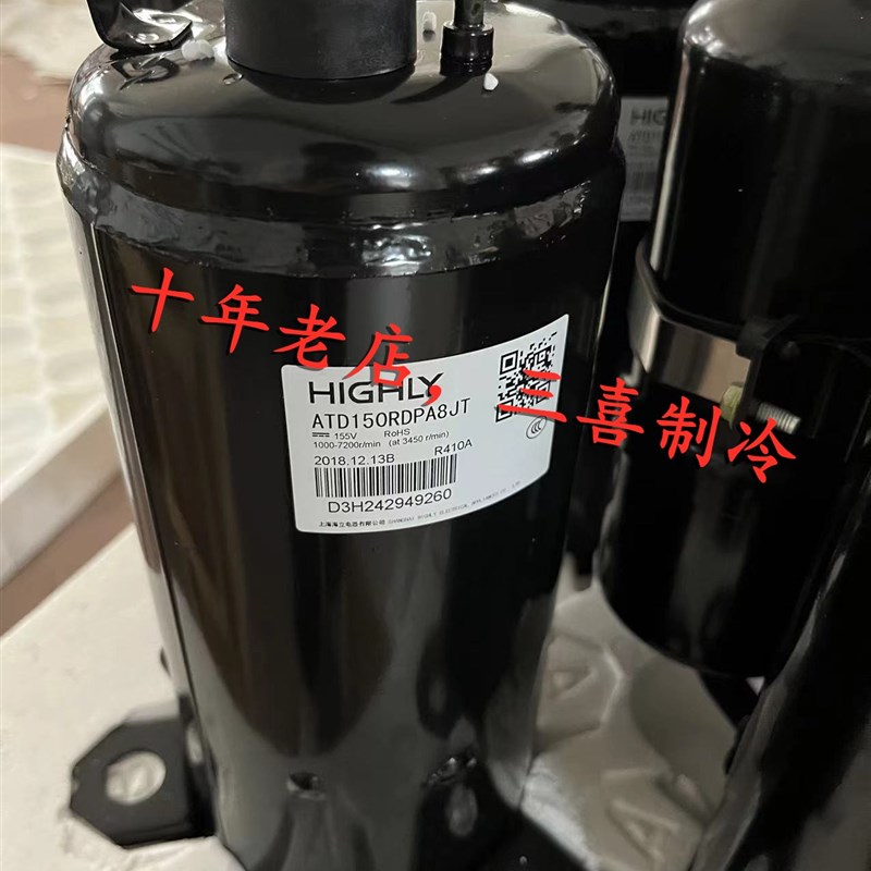 ATD141RDPA8JTA ATD1t50/110 ATD186UKQA9LT6A海立全新变频压缩机