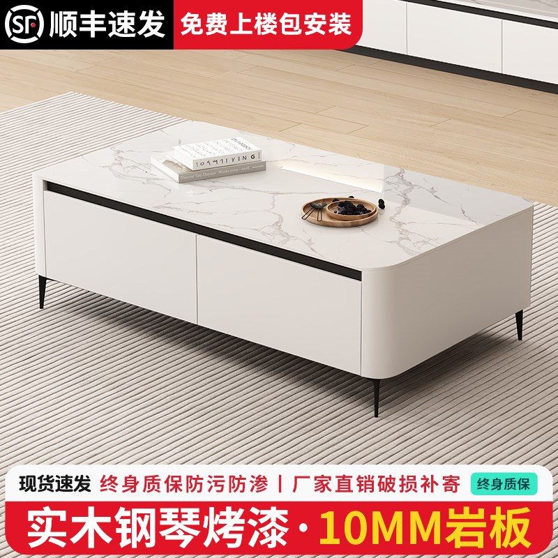 岩板烤漆实木茶几客m厅家用2025新款轻奢高级感简约现代小户型茶