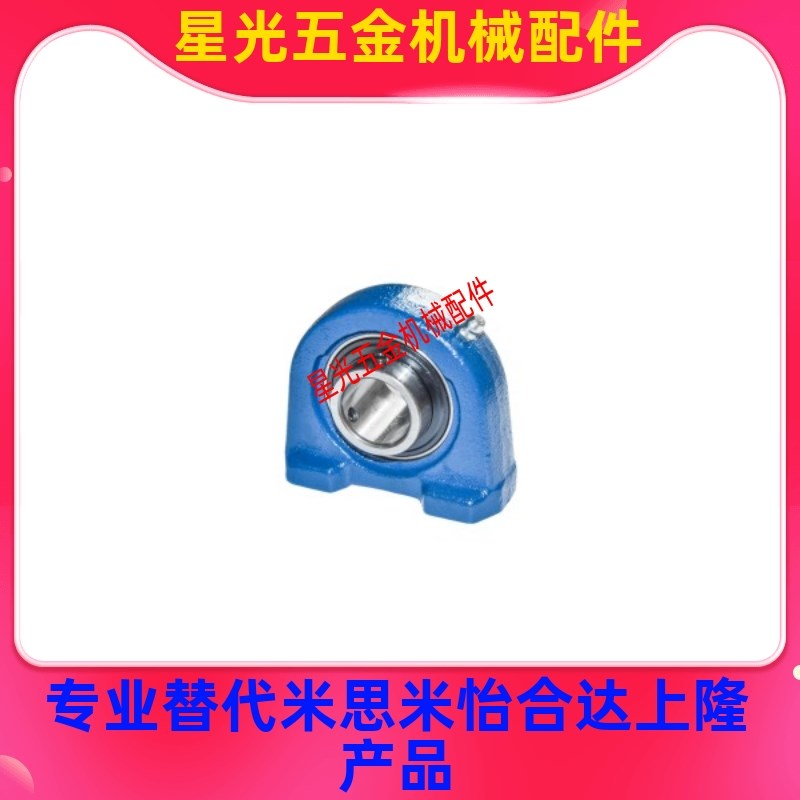 带窄型立式座轴承 BDP-201-202-203-204-205-206-207-208X-209-21