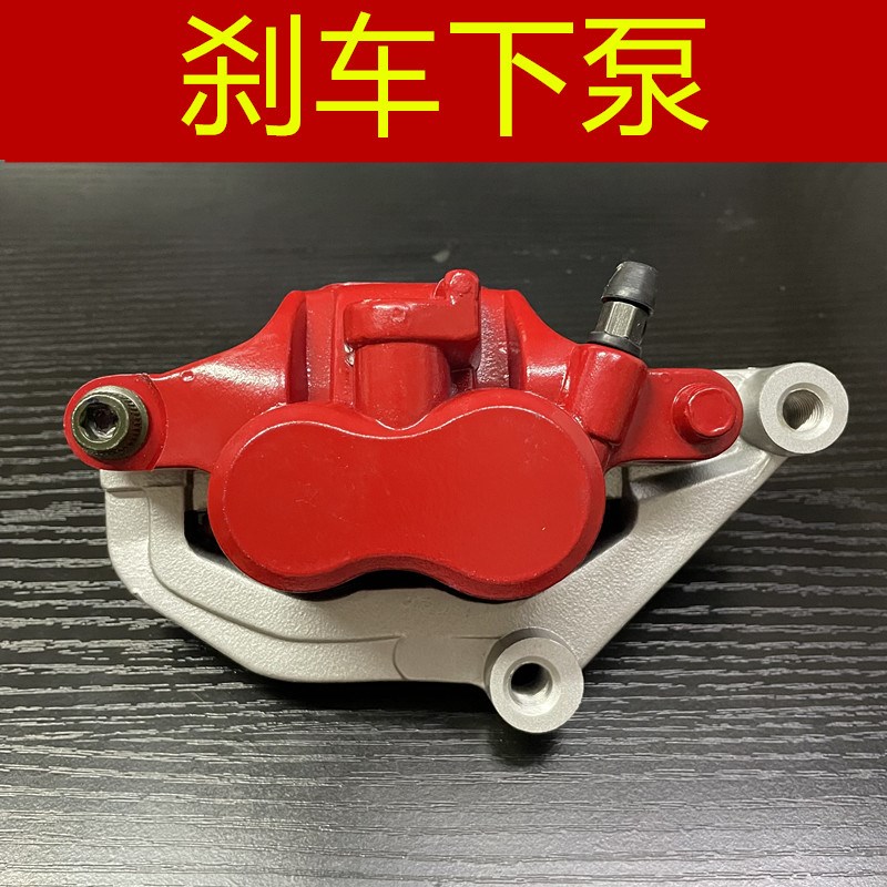 建设 JS125-6C-8A-Z6 JS150-AD-3-31-32 无界 前碟刹 下泵 刹车泵