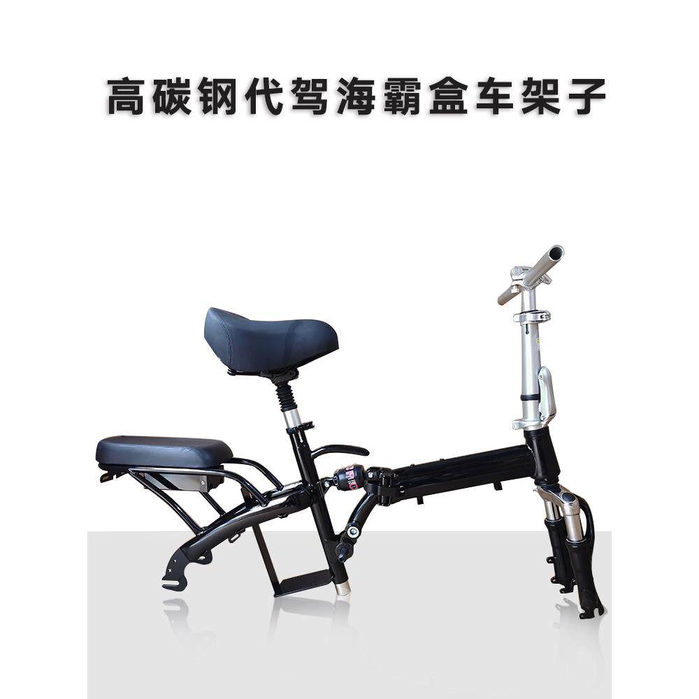 高碳钢14寸代驾折叠电动自行车后置海霸款碟刹高碳钢车架配件