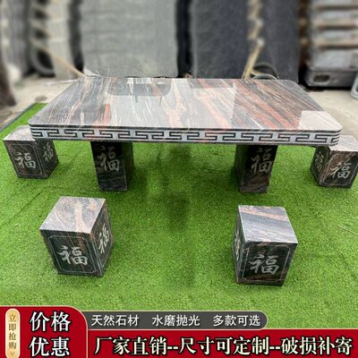 天然大理石家用石头长方形桌花岗岩花园一套石桌石凳庭院户外桌子