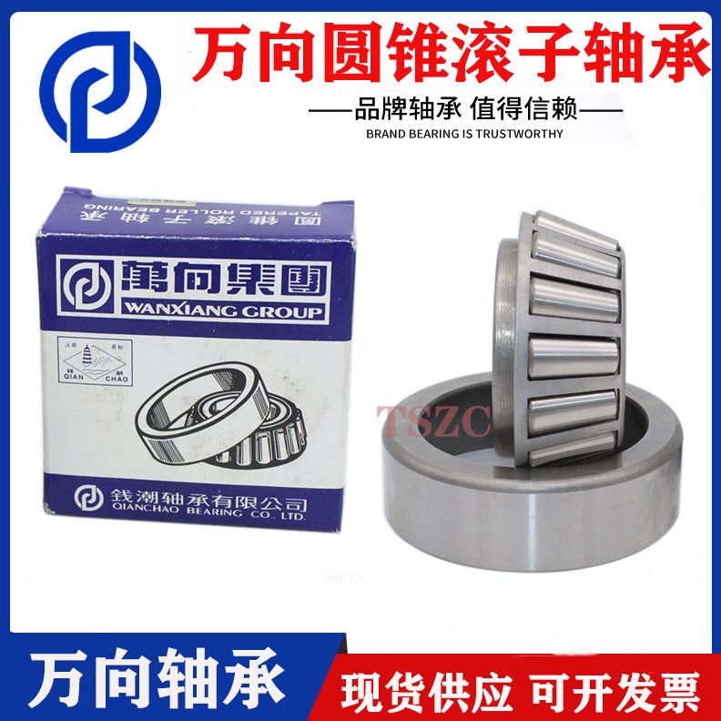 327子016圆15 锥 32011 12 1Q32滚万向032 32013 320140320C轴承