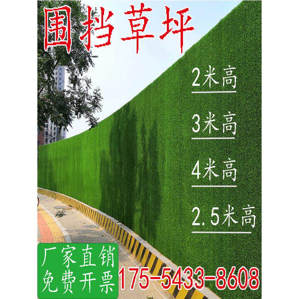 人造彷真工地围挡草坪塑料草皮工程围墙装饰草坪防航拍防晒绿化网