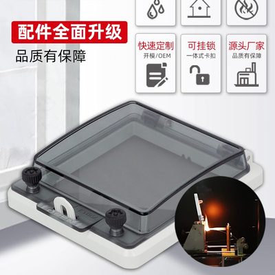 ST-10W0司坦托普A罩防水罩仪表保护窗防溅透明保护开关观察窗铝壳