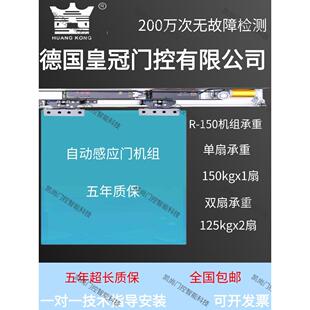 R150德国自动门电机感应门整套机组电动平移门电机控制器办门禁