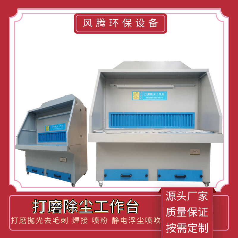 车间吸尘滤芯打磨台 空压t机抛光平台净化器 空气过滤活性炭除尘
