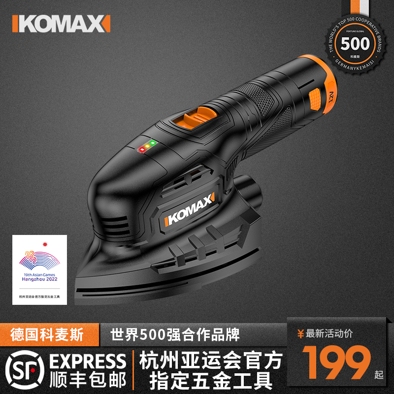 砂光机充电打磨腻子神器木工木板抛光机小型N电动墙面打磨机砂纸