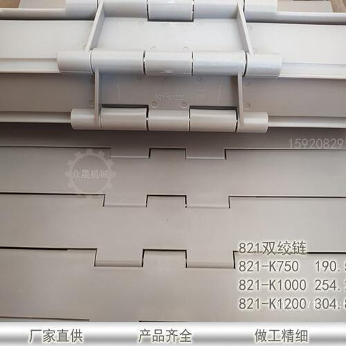 821双铰链 820单绞链 塑料链板 棕色输送带 平顶直链 输送线 设备