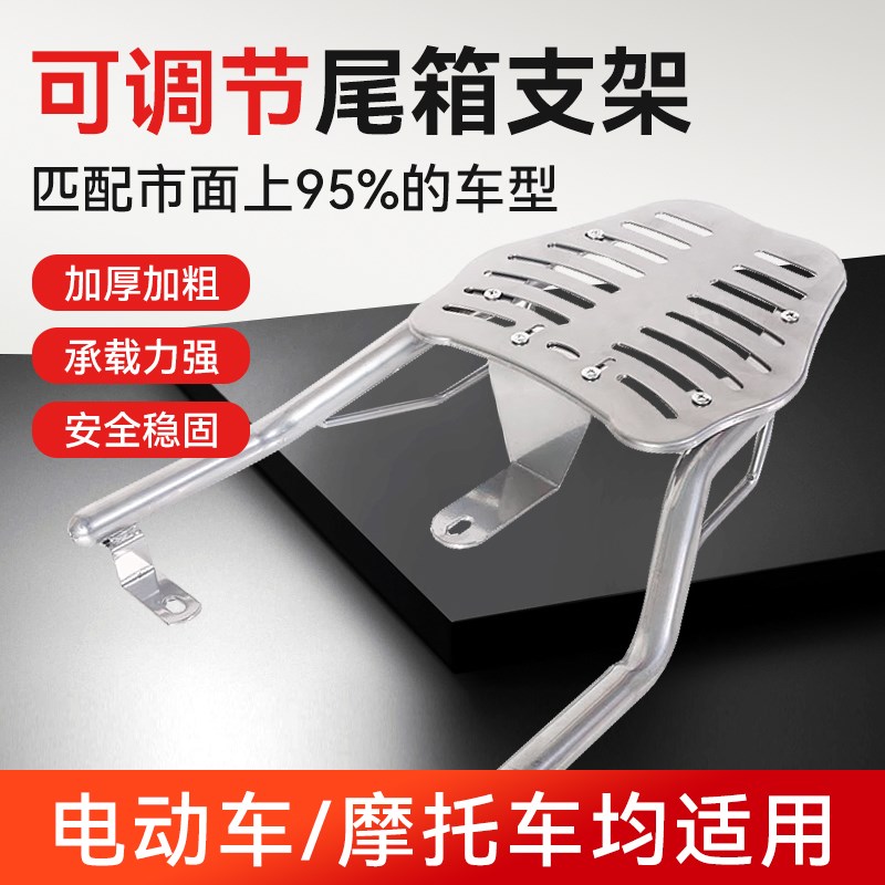 电动车后尾架尾i箱后备箱支架一体后尾架子货架加长后置车架后衣