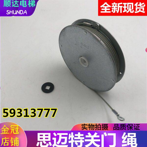 厅思13电梯门机钢丝绳93装置门关7 5.迈特7712mm开关 闭合门D7