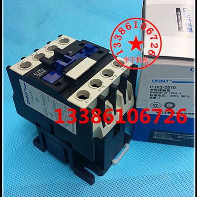 交流接触器 CJX2-2510 /2501 25A 220V 380V 36V 110V 24V