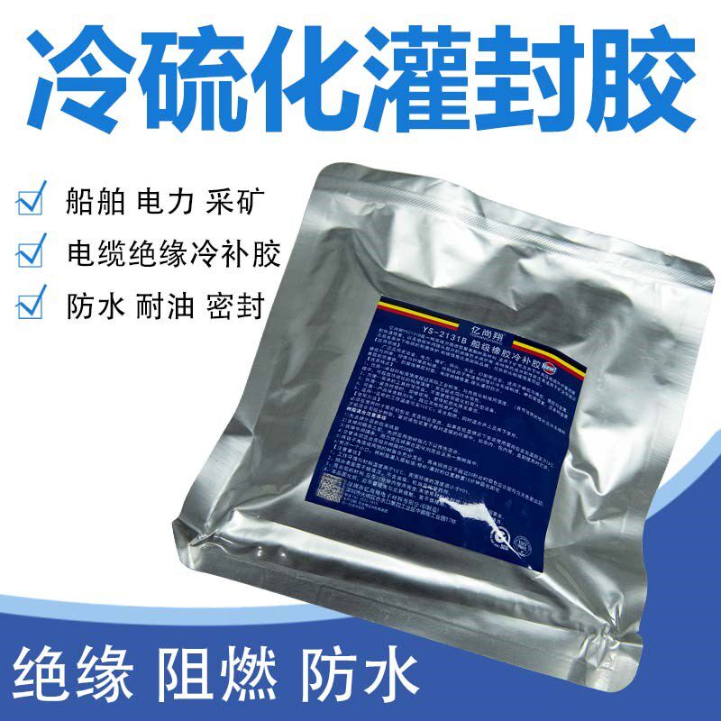 2131b冷硫化橡胶辊电缆接头绝缘密胶水L矿用皮带破损撕裂修补胶水