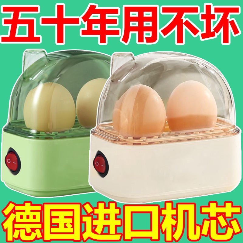全自动煮蛋器蒸蛋器自动断电鸡z蛋机家用早餐神器宿舍多功能电蒸