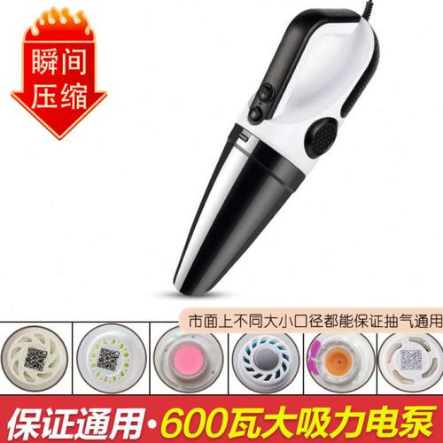 压缩袋大吸力600瓦电泵电动抽气泵太力真空压缩袋棉被衣物收纳袋