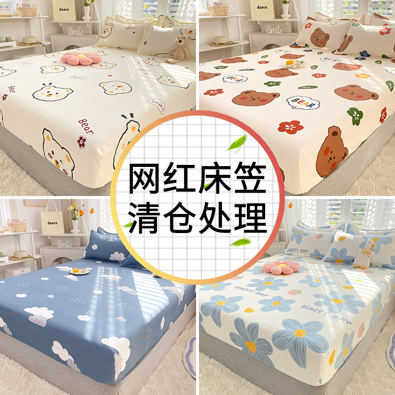 床笠单件b2023新款磨毛全包席梦思床垫保护套防尘罩夏床单套水洗