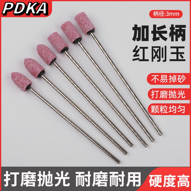 火石仔磨头3*100mm加长v打磨头金属抛光打磨磨头加长型红刚玉砂轮