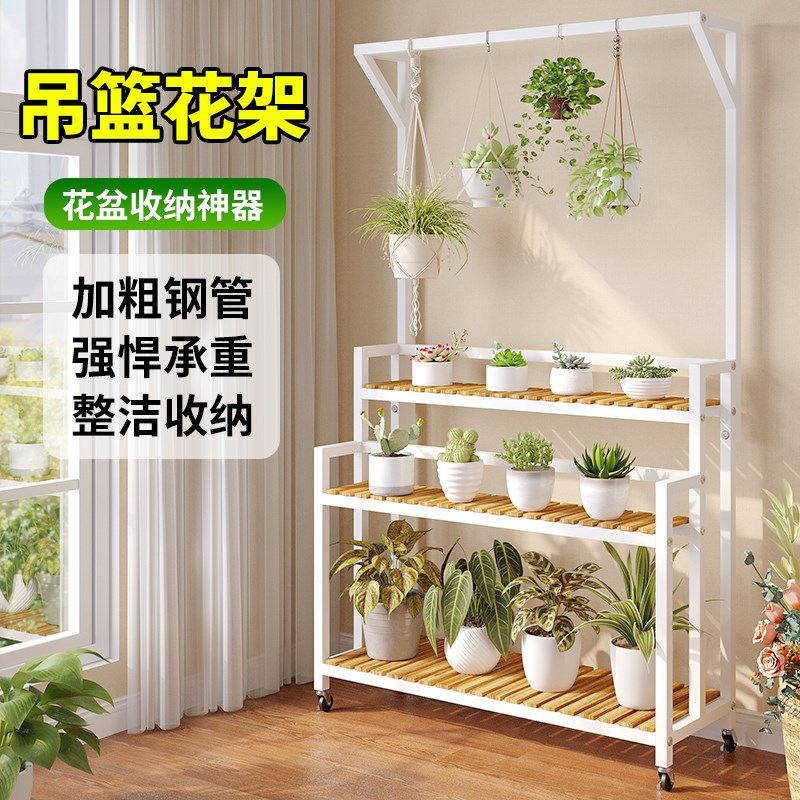 阳台花架铁艺置物架客厅落地式花架子新款带M轮层架室内实木花盆