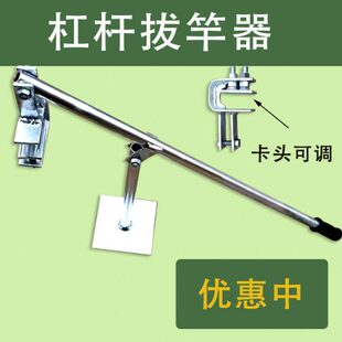 【嘉禾】杠杆拔管器拔杆器拔竿器拔竹子拔水泥柱加厚工具卡头可调