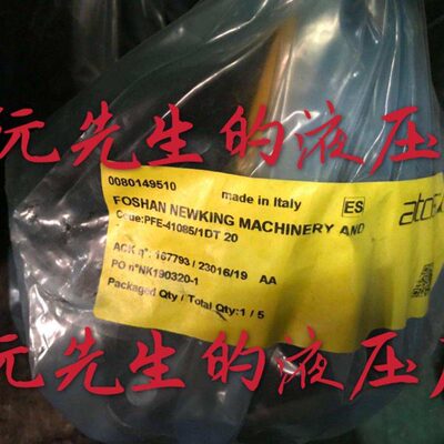 E04137450085阿托斯s2原装00to-4107 4141F41P9a 意大利 叶片泵