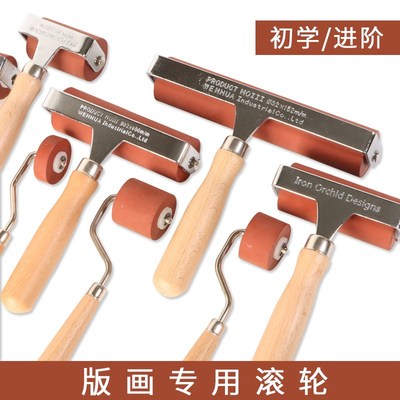 高级版画滚轮红色滚筒油墨滚y轴大小号美术滚筒木柄橡胶上色滚刷