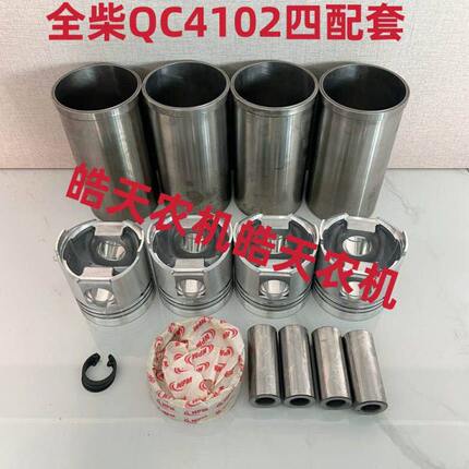 全/六配天套四配徽利柴四配C套柴油发动机041安套缸Q套活塞2