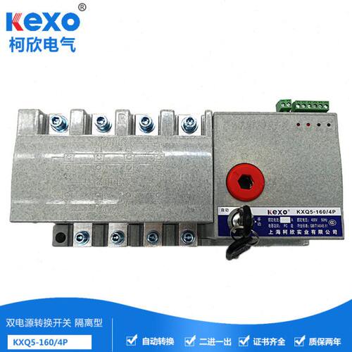 柯欣双电源转换开关智能投级隔离自型PC型自复斯沃016A二进一出
