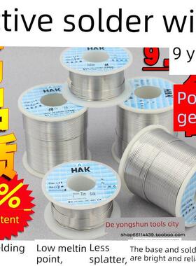 松香芯焊丝有源焊丝焊接家用锡线电烙铁配件焊接Hak高纯度免洗63A
