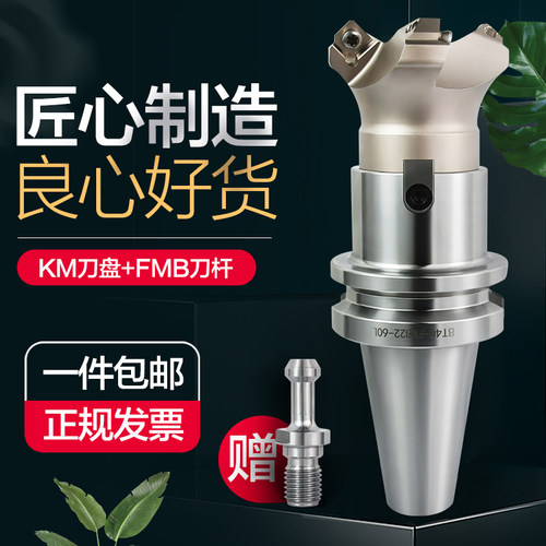 KM12刀盘CNC加工中心数控刀盘45度面铣刀盘四方刀片BT40FMB22-50