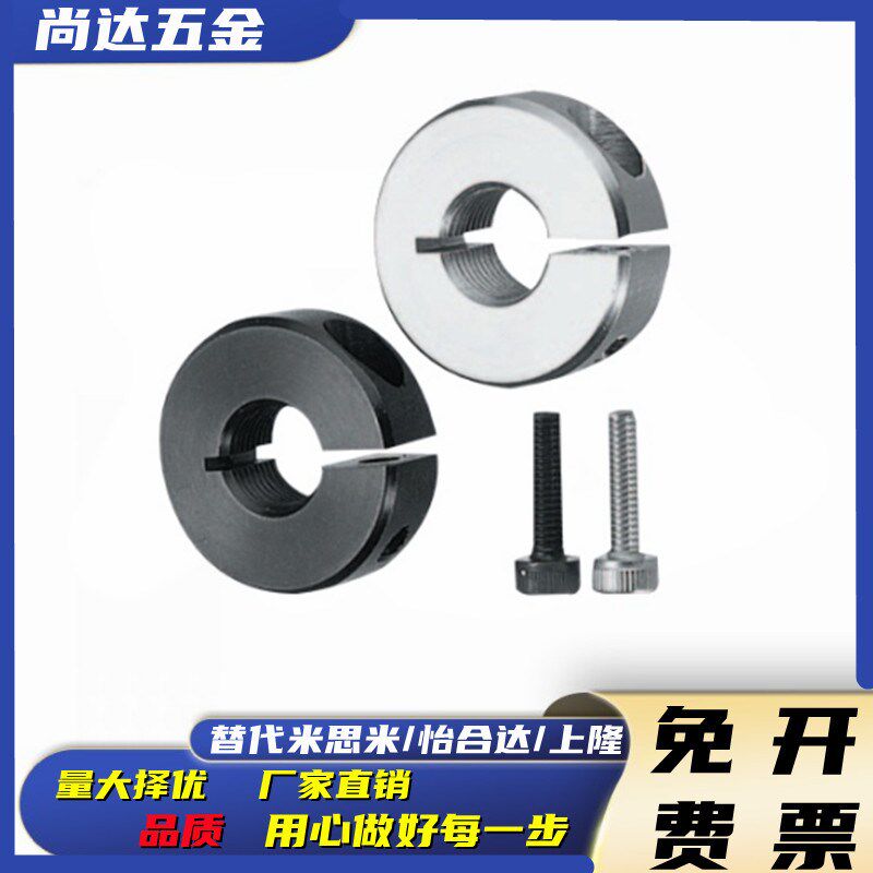 钢抱环开口式轴套光轴固定环钢夹环钢抱箍抱紧环锁紧光轴管夹隔环