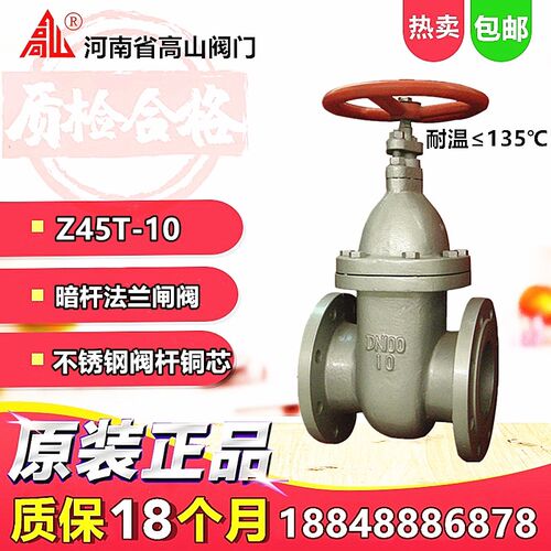 正品高山牌阀门暗杆铸铁闸阀Z45T法兰闸阀铜芯密封水门DN40 50 65