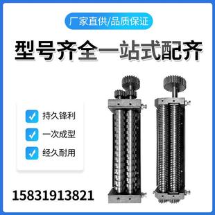 商用面条机刀头制面机配件不锈钢切面刀面条机刀具面条机刀削面刀