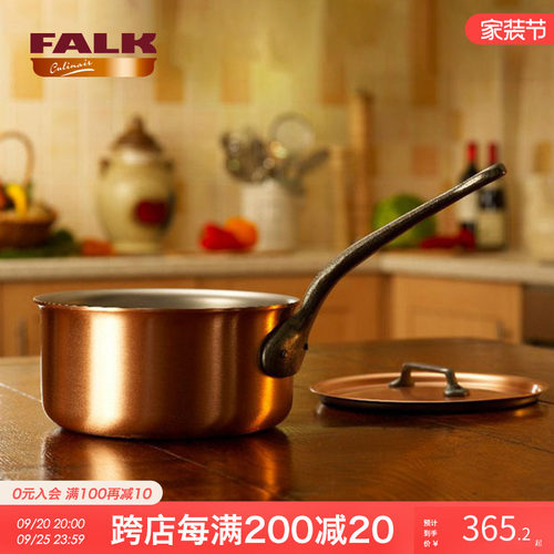 比利时进口Falk铜锅单柄汤锅家用平底小煮锅酱汁锅煮面无涂层明火