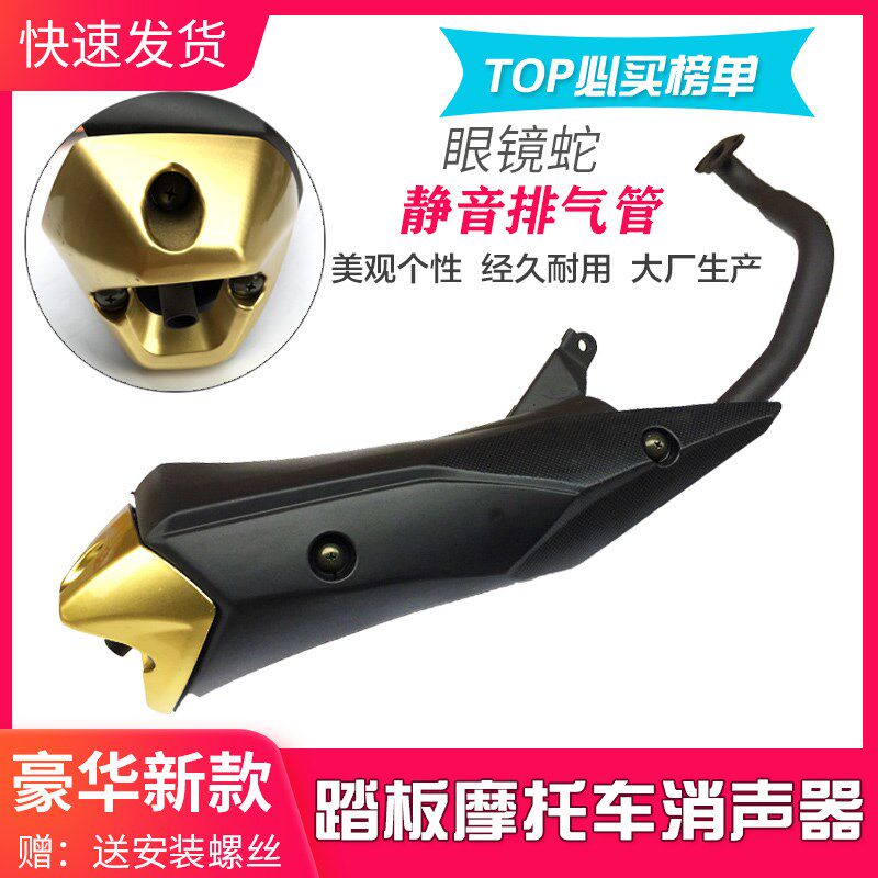 鬼火排气管改装消音器踏板车烟囱赶猪器