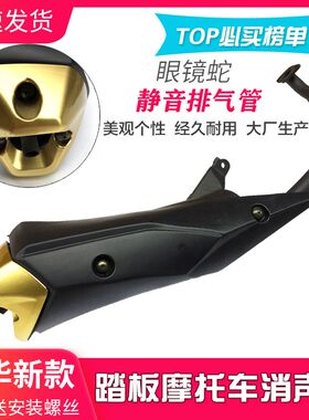 鬼火排气管改装消音器踏板车烟囱防迅鹰 福喜 巧格125静音排气筒