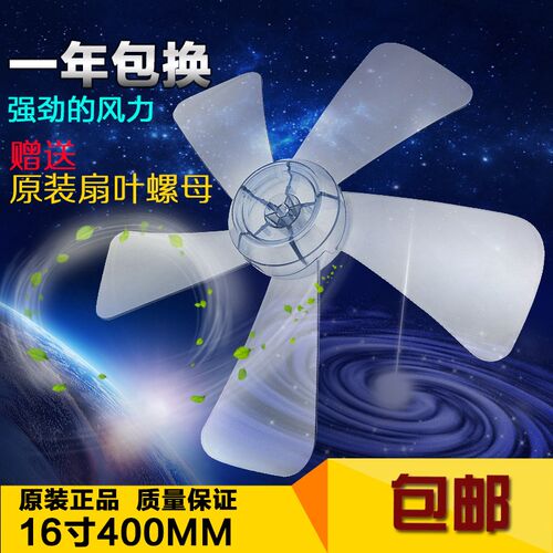 适用于美的电风扇风叶FS40-13GR/13CR/12HR/10C12FR/12AR/13ER/12