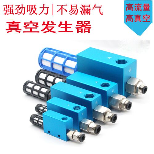 真空发生器EV-10/15/20/25吸盘负压发生器气动大