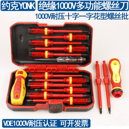 美国约克VDE绝缘耐压1000V电工螺丝刀电力维修新能源十字一字起子
