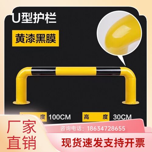河北钢管挡车器U型地下车库车轮定位器防撞隔离护栏阻车止退器
