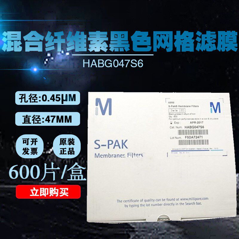 美国Millipore S-Pak 黑色网格滤膜HABG047S6 孔径0.45m 47mm