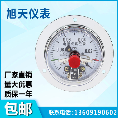 YXC-100ZT磁助式轴向电接点压力表真空表面板式-0.1-0 1.6MPA上海